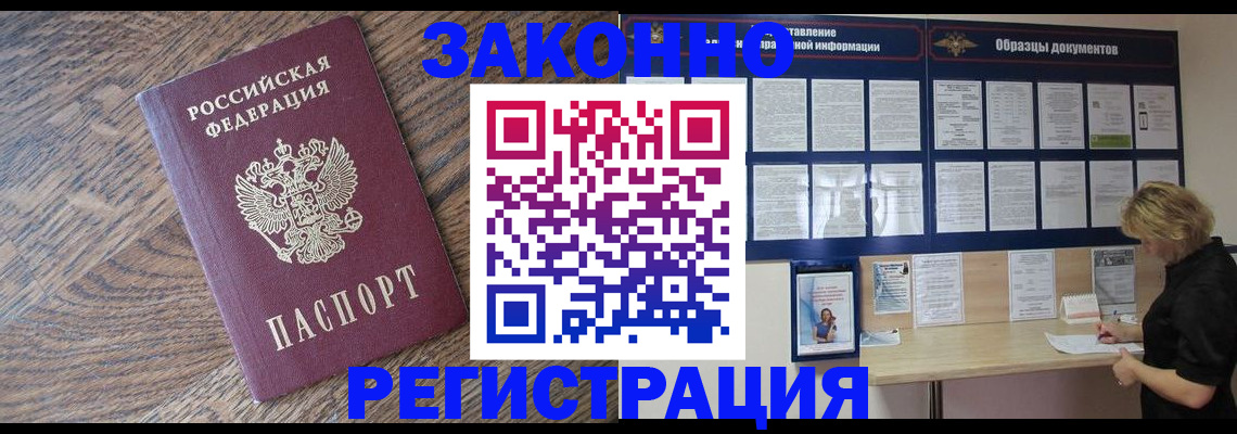 временная регистрация поиск в Костромской области